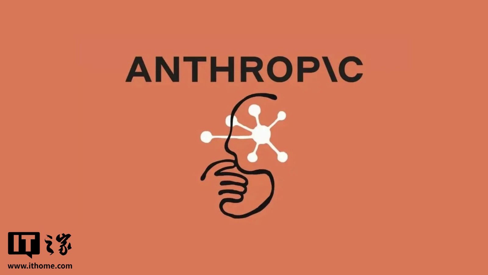 Anthropic 推出新防护措施，模型蒸馏攻击窃取数据量最高降低 99%