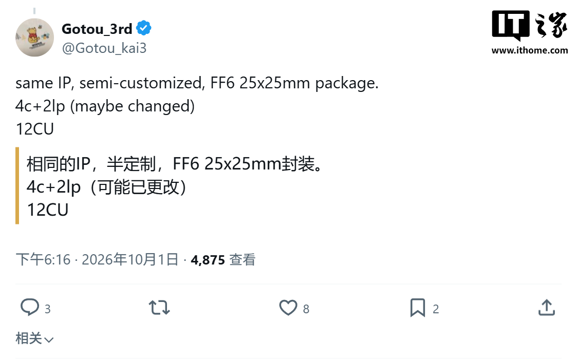 AMD 掌机芯片 Ryzen Z3 系列爆料:FF6 封装、6 核 CPU+12 个 RDNA4m 计算单元
