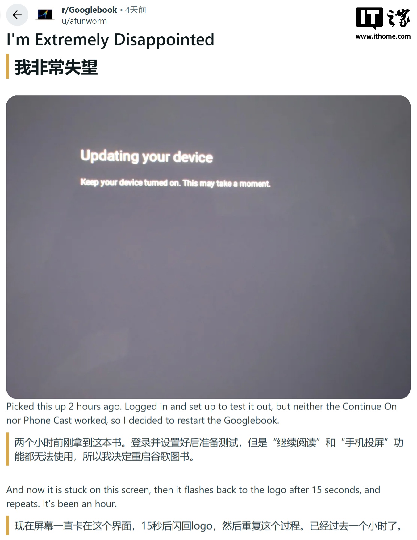 最便宜谷歌 Googlebook 上市不足一周,至少 4 人遭遇无限重启循环