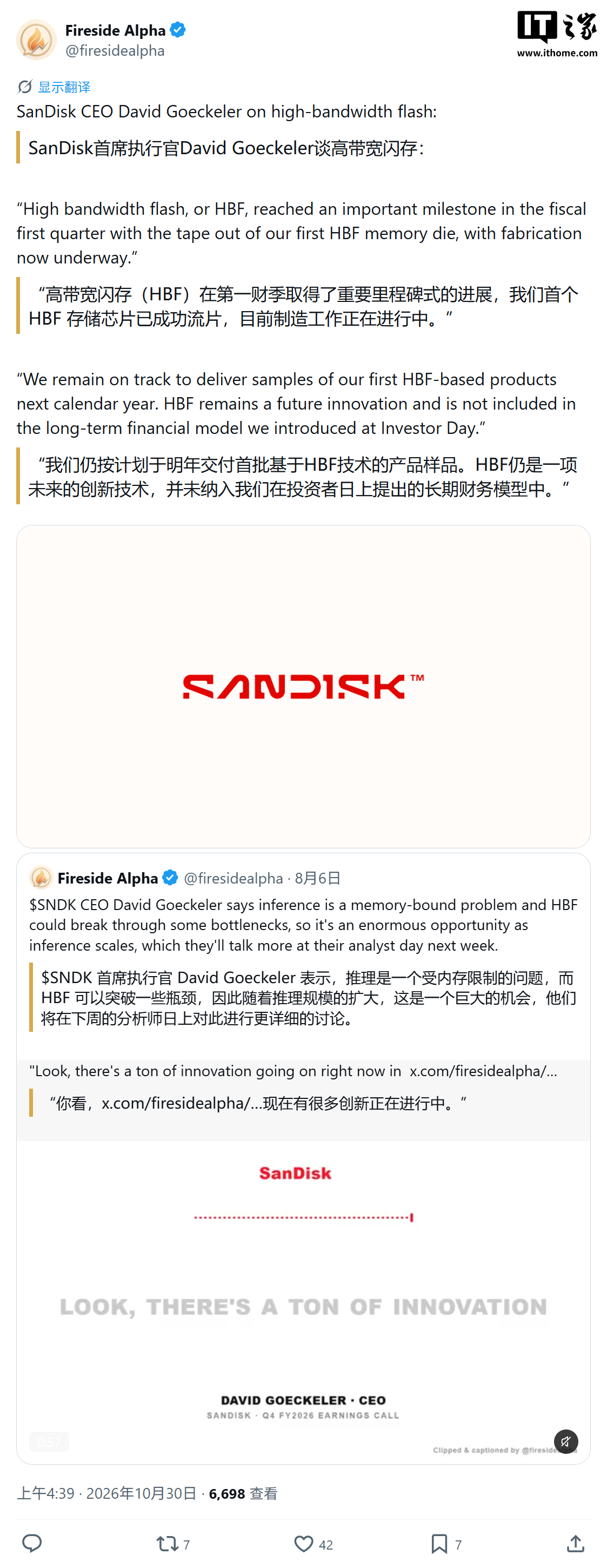 AI 推理引爆全球 NAND 需求：闪迪称“客户低估闪存容量需求”，长单排至 2030 年