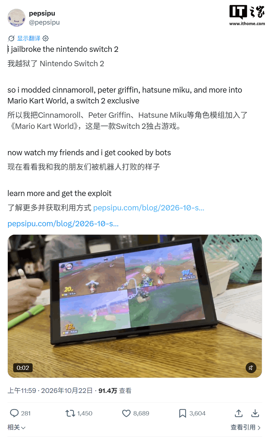 任天堂 Switch 2 软件破解方案 ns2jb 发布,可修改《马力欧卡丁车 世界》