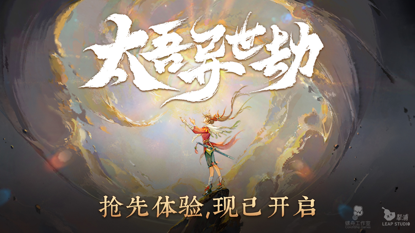 《太吾绘卷》IP 衍生作《太吾异世劫》登陆 Steam，国区首发特惠 ¥30.40