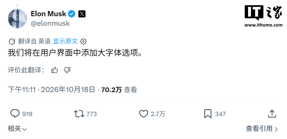 老人看不清特斯拉车机文字,马斯克称将增加大字体选项