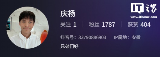 “疯狂小杨哥”张庆杨宣布复播:注销原抖音账号,启用新号“庆杨”