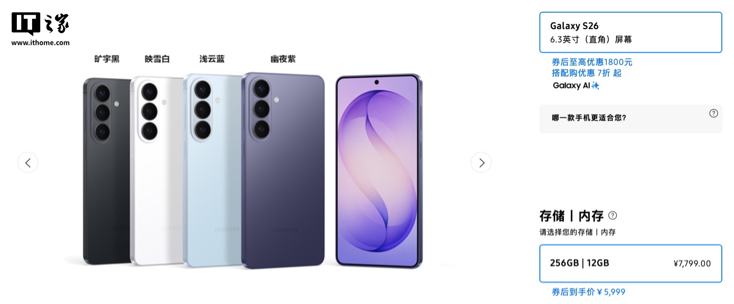 IT早报 1003:三星上调国行 S26 售价;问界 M6 推 3 年 0 息购车方案;曝 Anthropic 最早 11 月中旬上市;苹果预计本月发布触控 OLED 屏 MacBook...