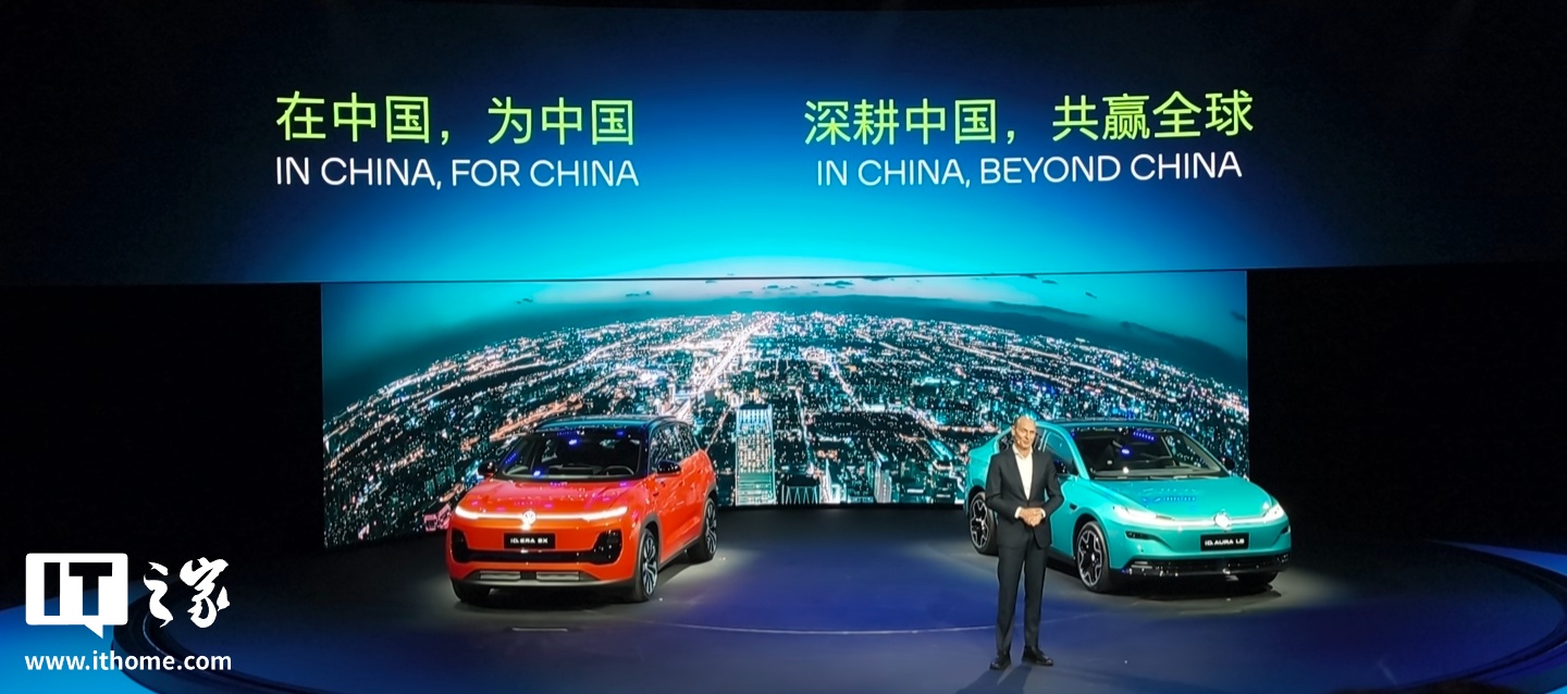 大众升级“深耕中国,共赢全球”战略,计划 2030 年前在南美本土产品组合中率先引入中国研发技术