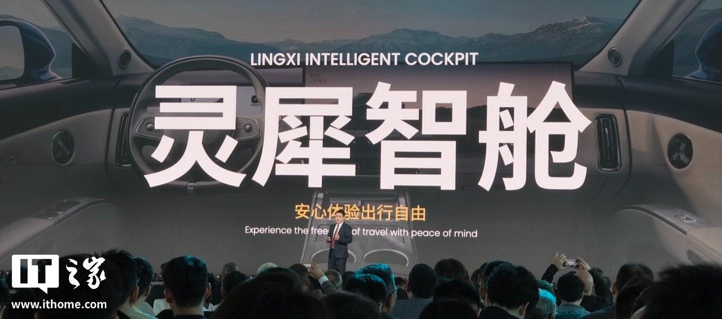 奇瑞全新一代 AI 座舱产品“超能小奇”亮相：超懂你、超能干、超安心