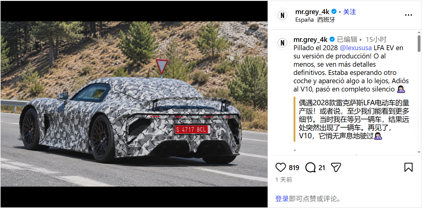 V10 声浪：2028 款雷克萨斯 LFA 电动超跑路测图曝光