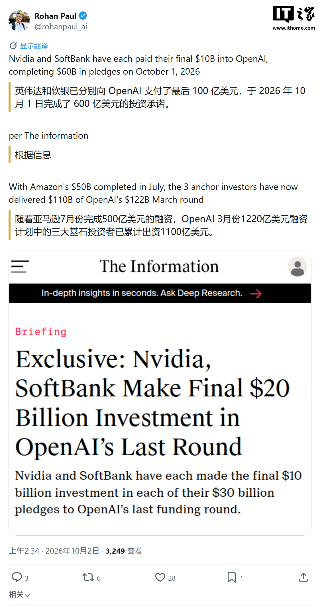 填充 AI 资金弹药:曝 OpenAI 融资再落袋 200 亿美元,英伟达、软银和亚马逊已出资约 90%