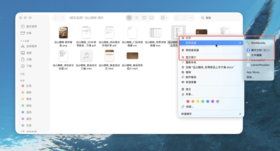 腾讯 WorkBuddy 上线独立文件浏览器,本地文件可直呼 AI 处理