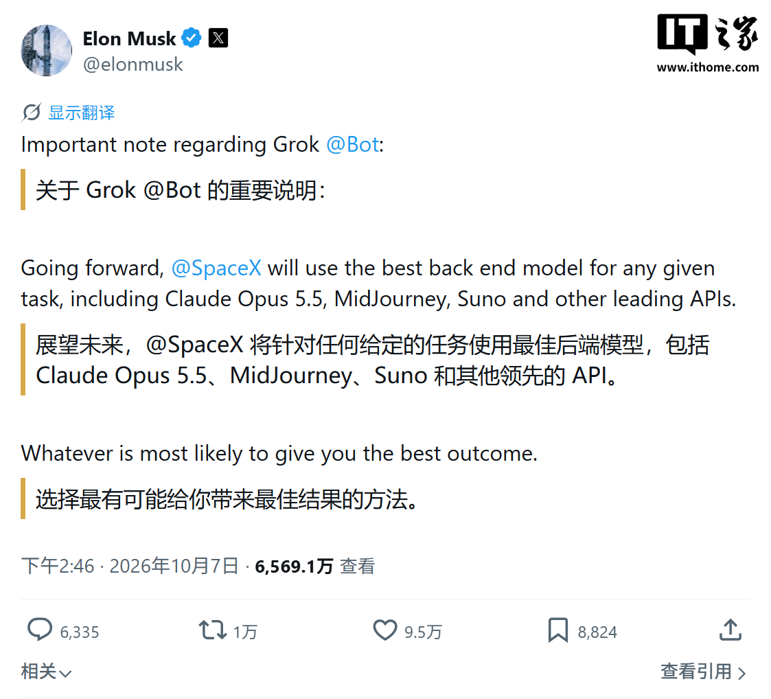 马斯克:Grok Bot 不再只认自家模型,按用户任务择优用 Claude 等最佳 AI