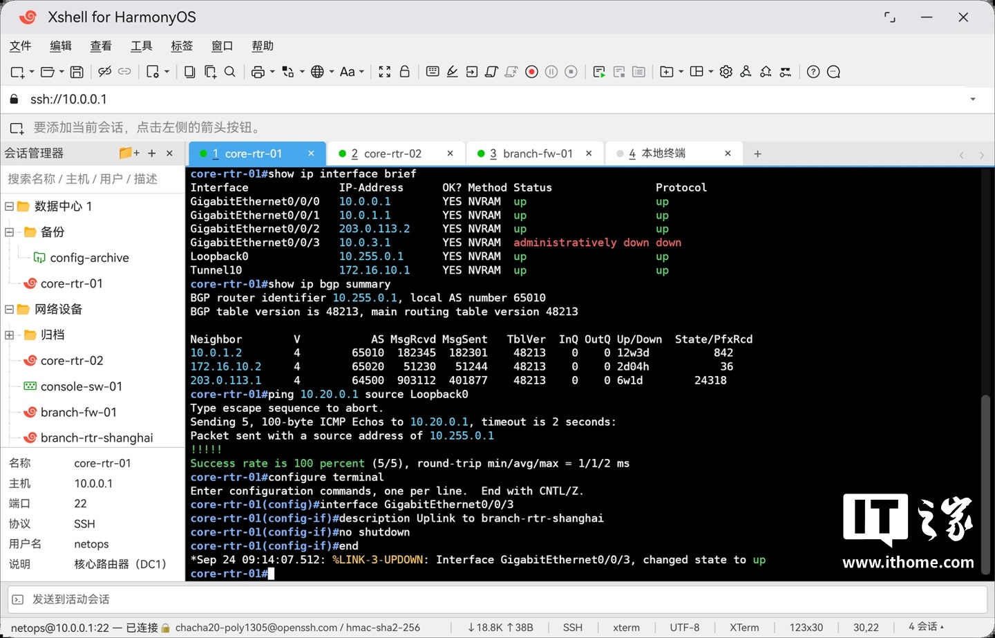 老牌终端软件 Xshell 登陆华为鸿蒙 HarmonyOS 系统:Windows 版开发团队打造,公测阶段免费使用