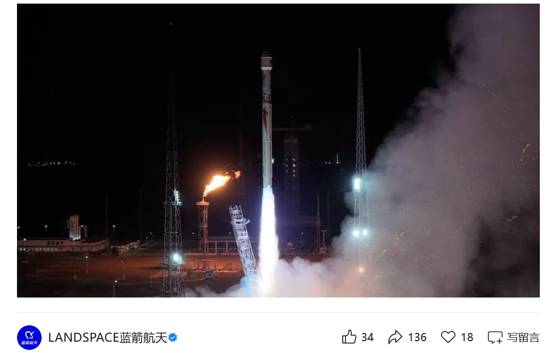 一箭十星:朱雀二号改进型遥四运载火箭发射成功