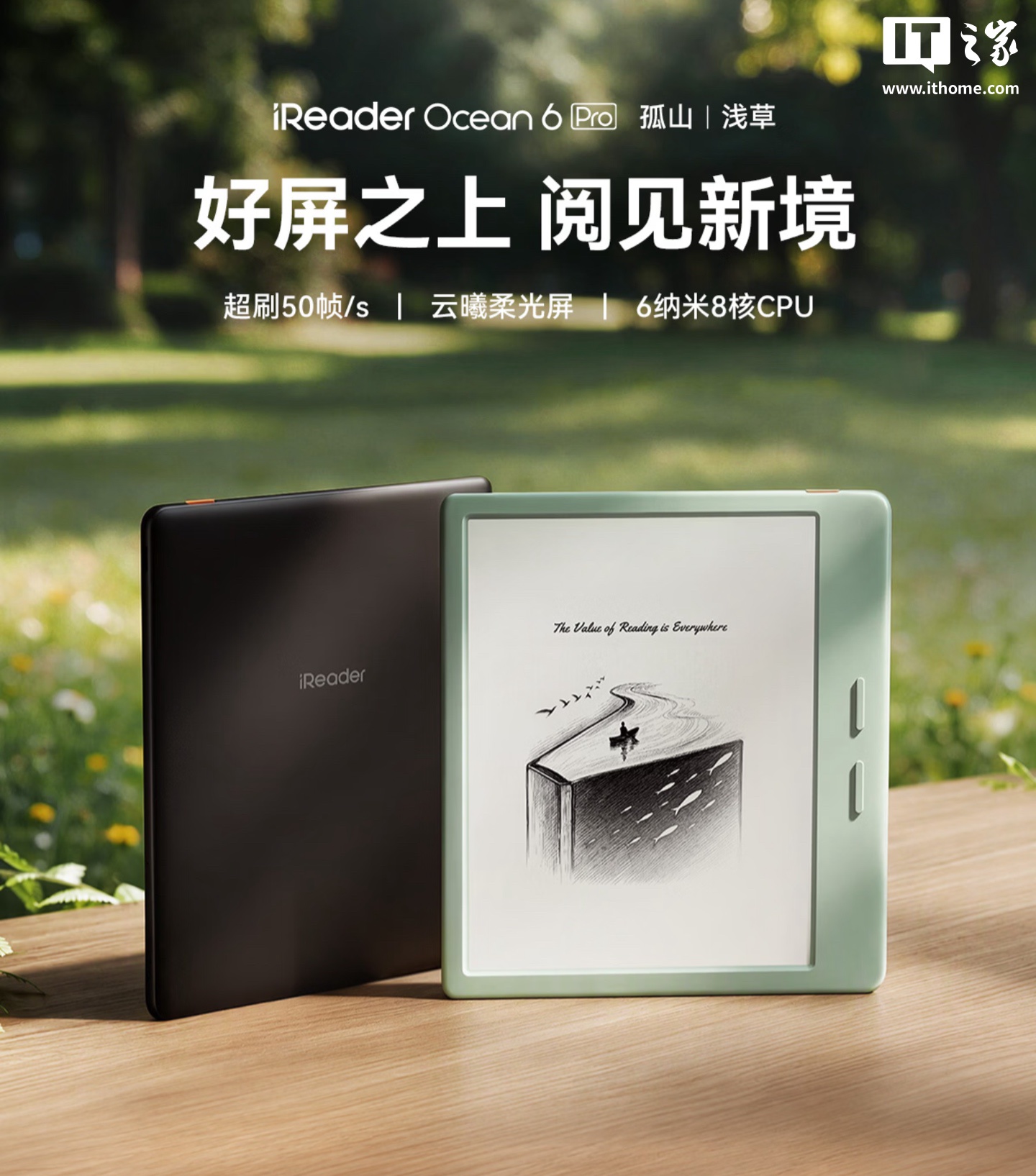 掌阅 Ocean 6 Pro 电纸书阅读器开售:7 英寸 Carta 1300 云曦柔光屏,1799 元