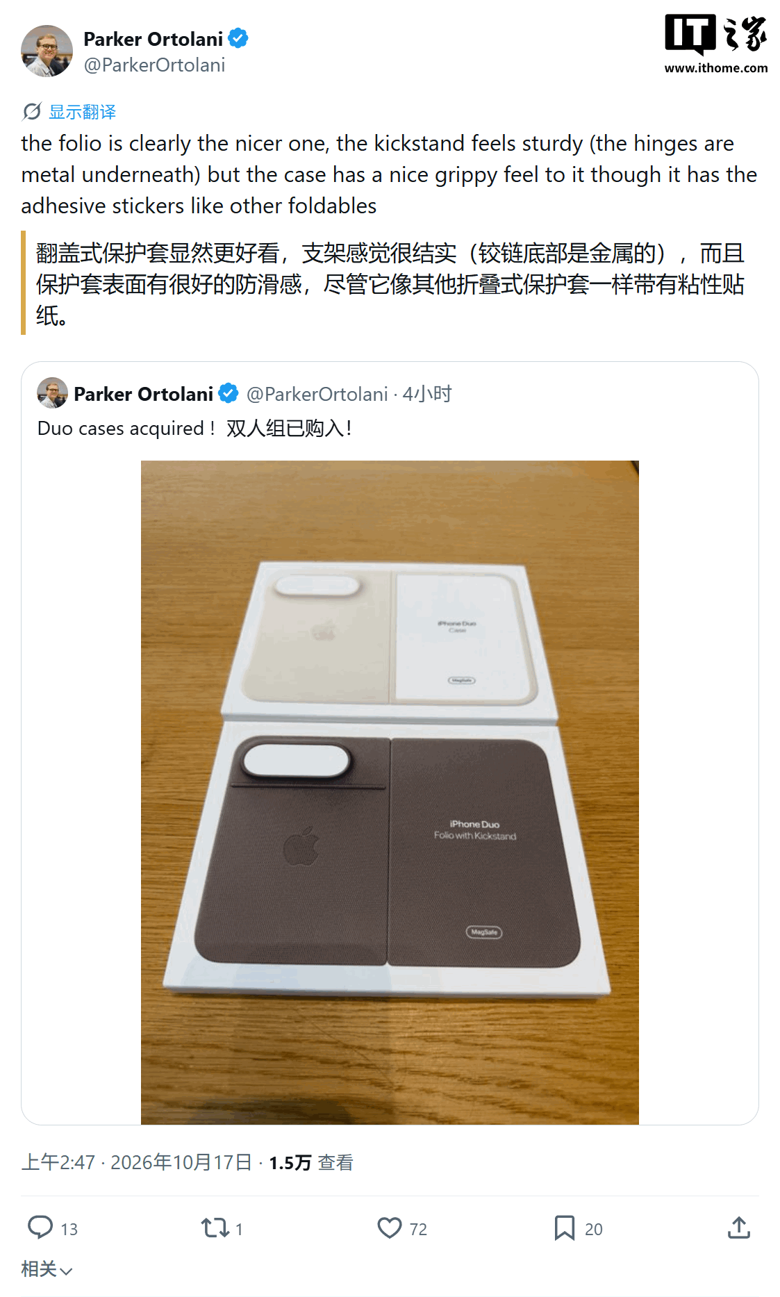 非磁吸 / 卡扣:苹果 79 美元 iPhone Duo 手机壳靠胶条固定