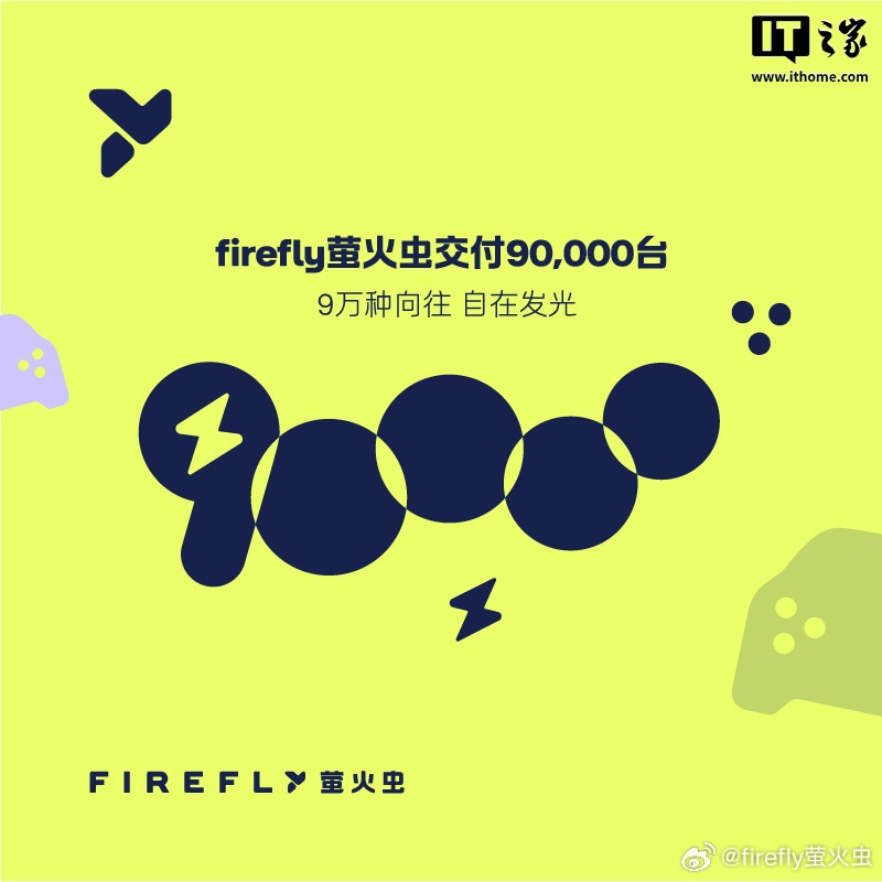 不到一年半,蔚来 firefly 萤火虫累计交付 9 万台