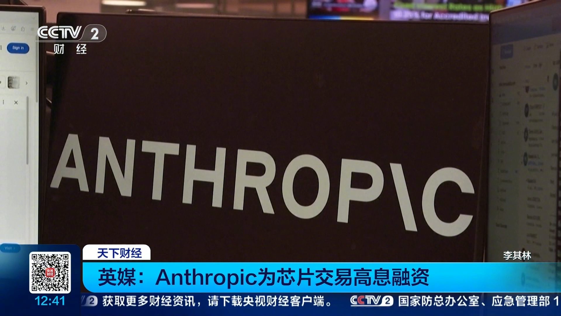 海外 AI 基建烧钱融资溢价飙升,Anthropic 借钱买芯片利息超 10%