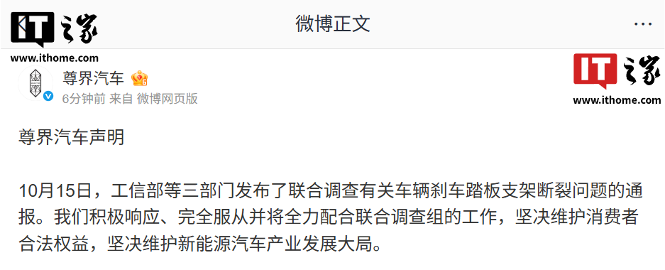 IT早报 1016:库克称苹果智能月底在华测试;尊界回应三部门联合调查刹车踏板支架断裂问题;微软宣布优化 Win11 内存管理;DeepSeek 宕机 5 小时补偿公布...