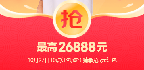 京东红包今日 10:00 再加码，猜拳至高赢 5 元