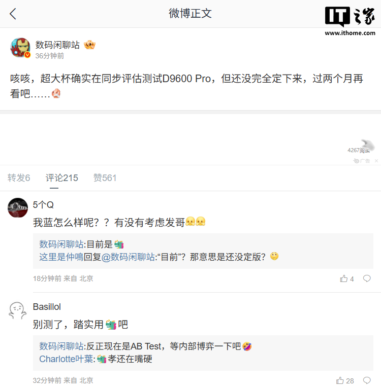 消息称某厂超大杯评估测试天玑 9600 Pro 处理器,预计为 OPPO Find X10 Ultra