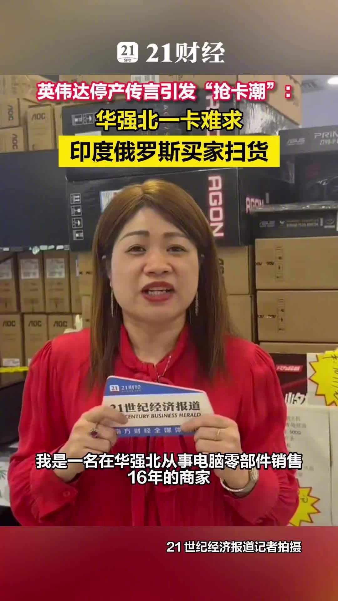 显卡一日一价：英伟达停产传闻搅动华强北，RTX 5090 被炒至 6 万元