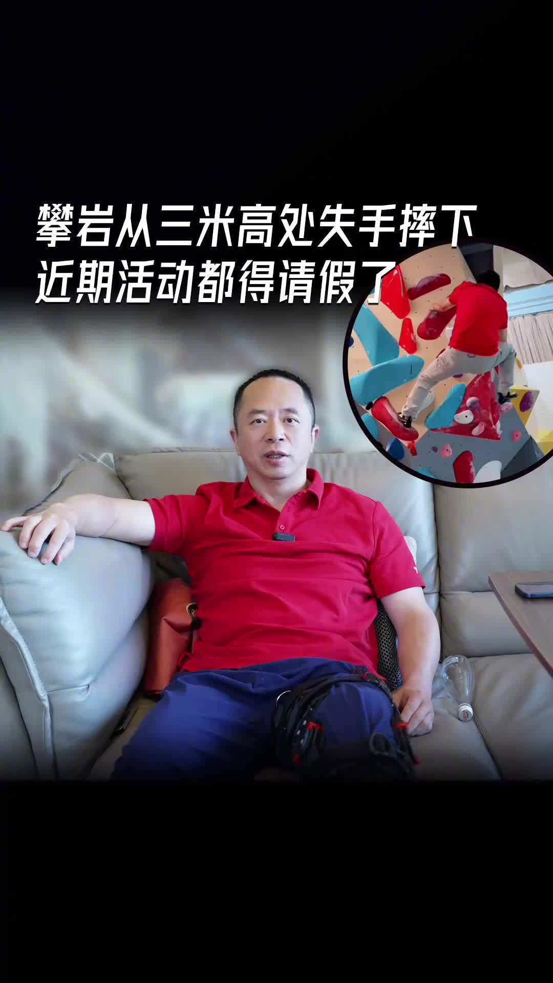 360 创始人周鸿祎攀岩受伤:左膝粉碎性骨折,未来两三个月取消出差