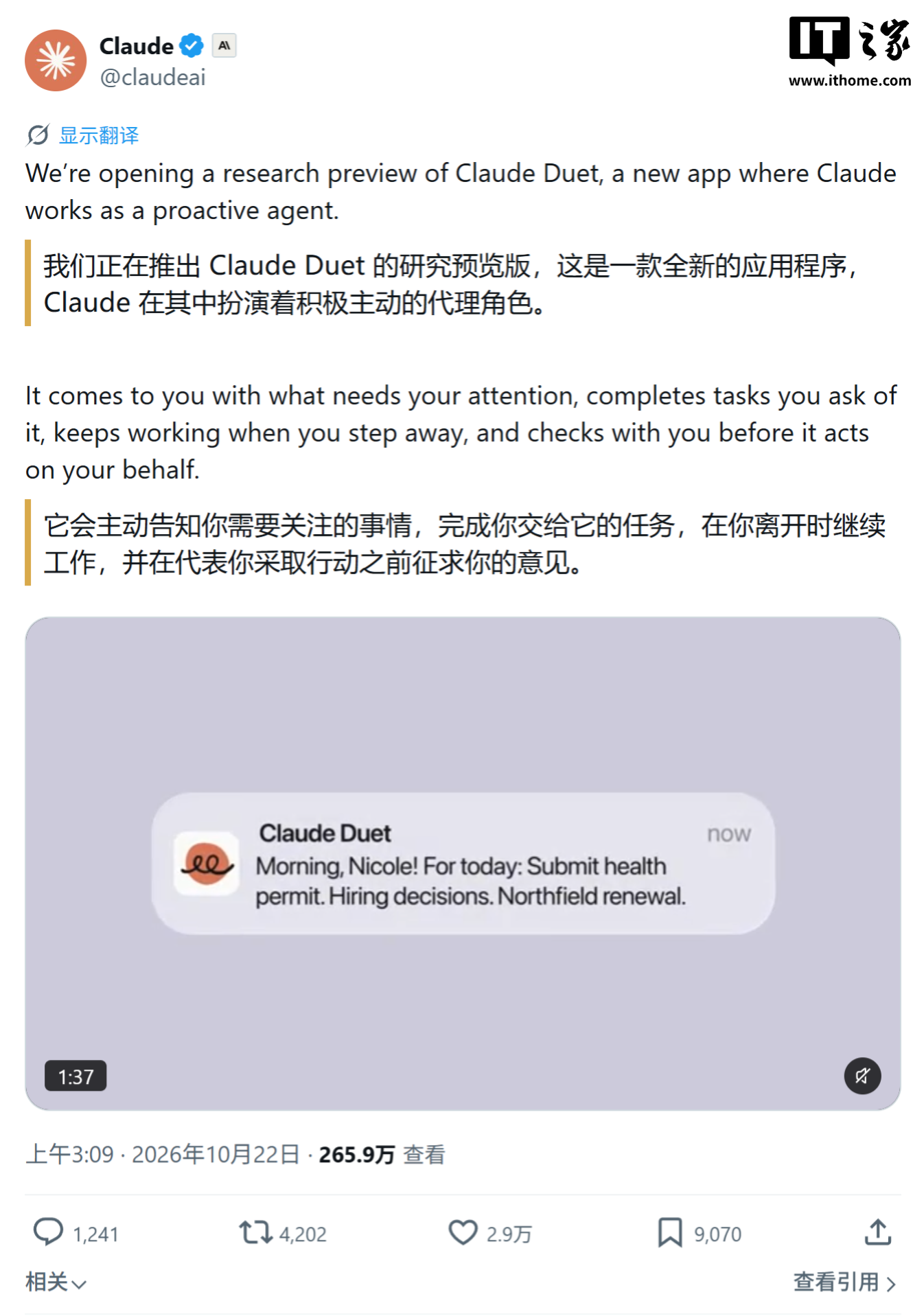 24 小时为你在线打工:Anthropic 推出 Claude Duet AI 智能体,迎战 Meta 和 OpenAI
