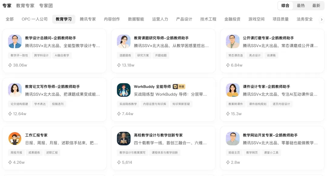 腾讯 WorkBuddy 教育公益版上线:全国教师每人每月可领 2000 积分,能连续领 1 年