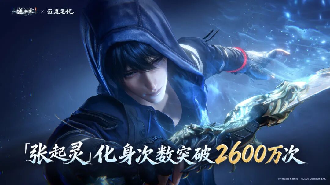 网易《逆水寒:新世界》4.2 版本大资料片【苗疆蛊事】官宣月底登场