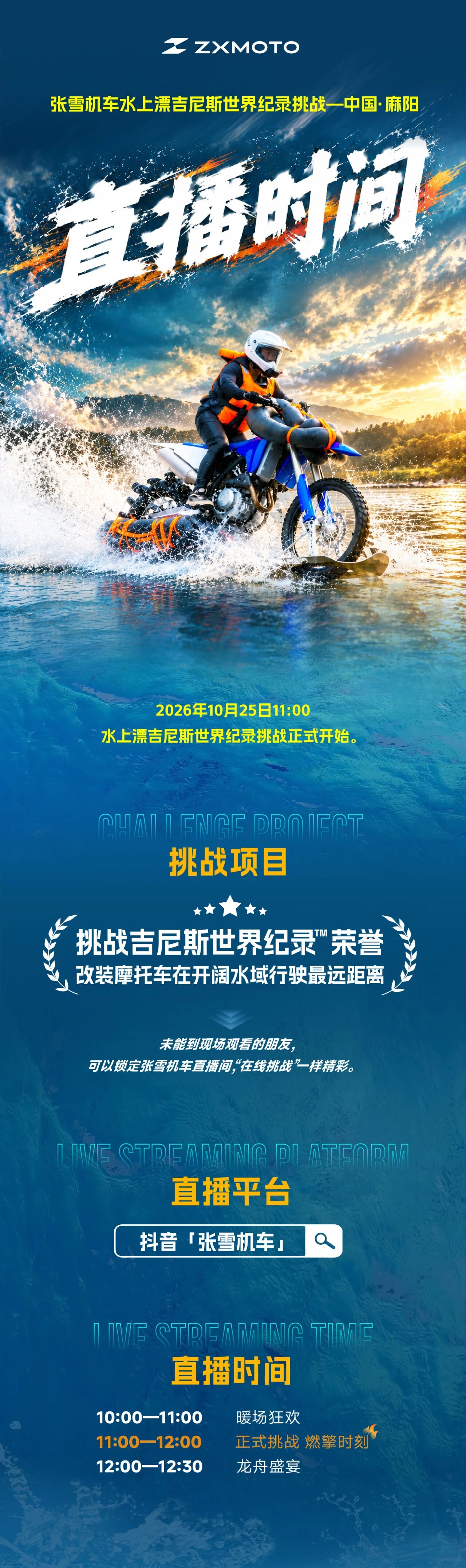 张雪时隔 17 年再战“水上漂”:将亲自上阵类比为打游戏,称“不可能自己的号让别人去玩”