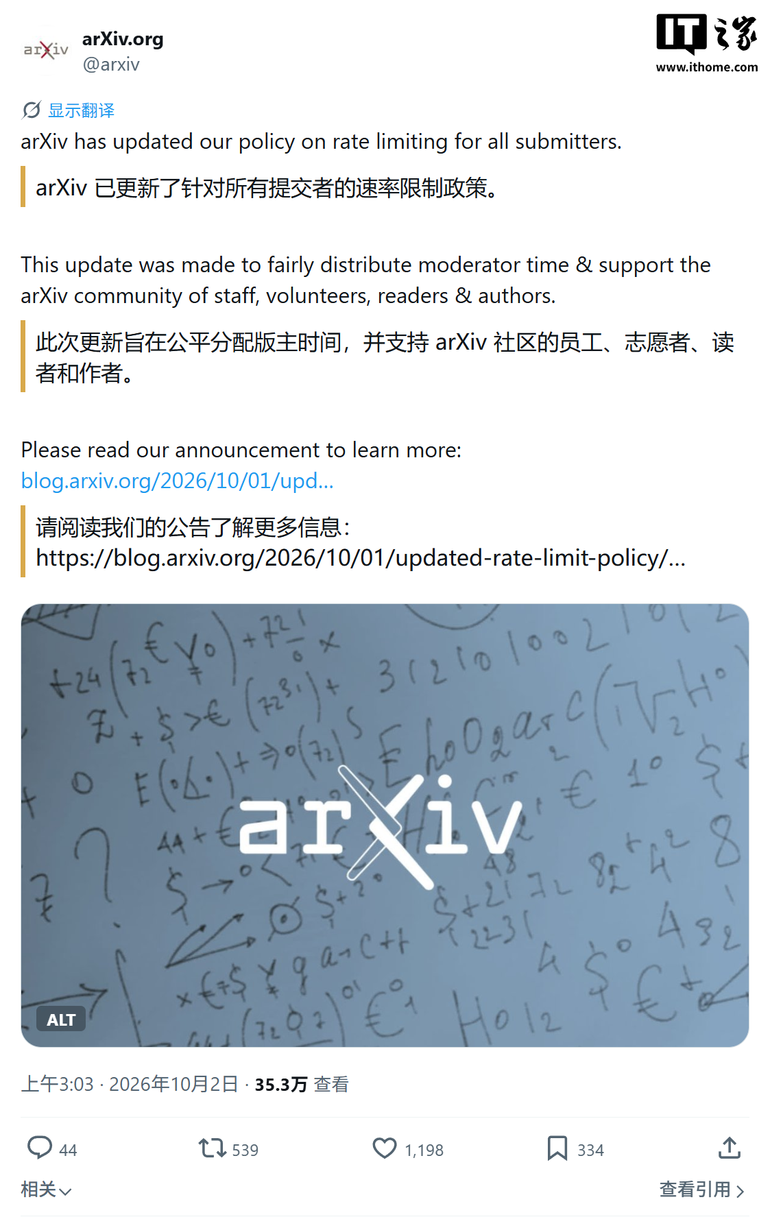 AI 灌水稿激增：预印本平台 arXiv 出台新规，每人每月限投 2 篇