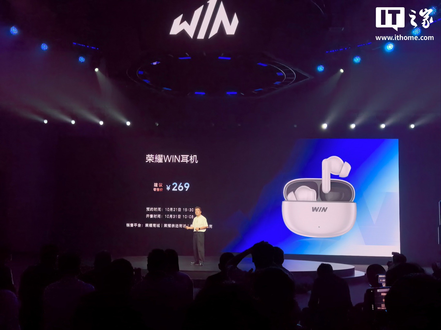 荣耀 WIN 耳机发布:55dB 降噪、42 小时续航,269 元