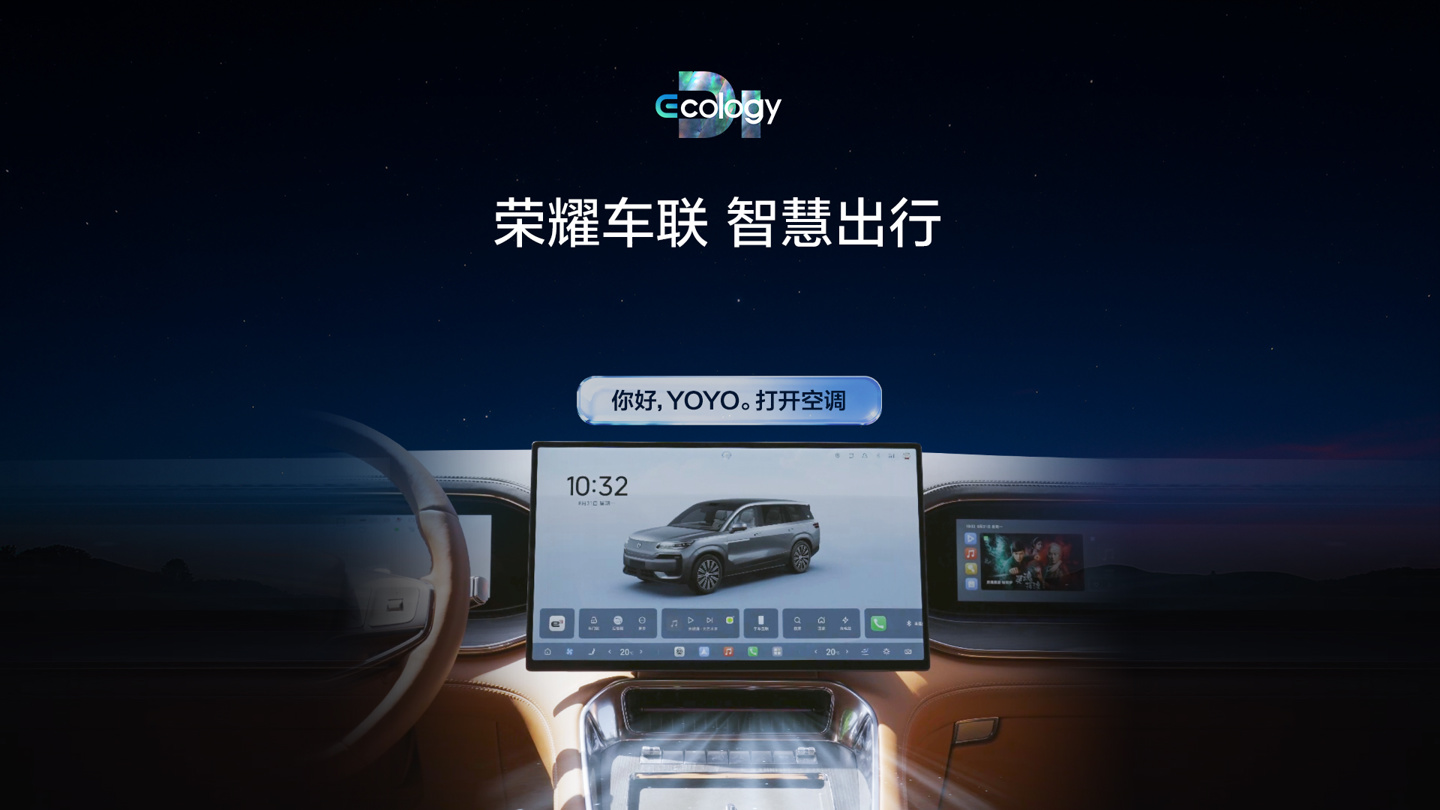 比亚迪与荣耀战略合作:支持 YOYO 远程控车、手机镜像等