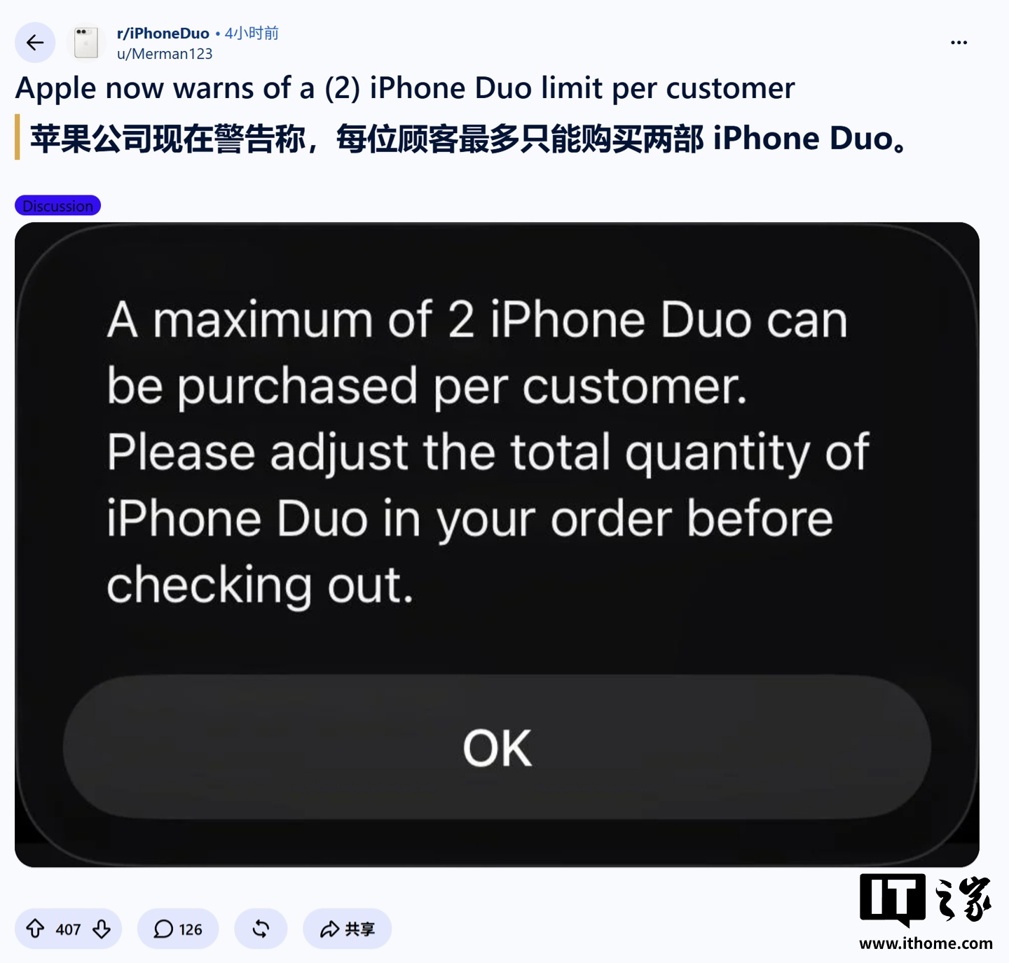 遏制黄牛?苹果美国限购 iPhone Duo,每位顾客限购 2 部