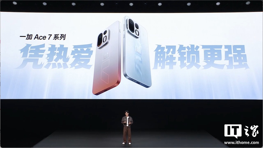 一加 Ace 7/Pro 系列手机发布：全系标配 9000mAh 大电池与 185Hz 东方屏，国补到手价 2761.65 元起