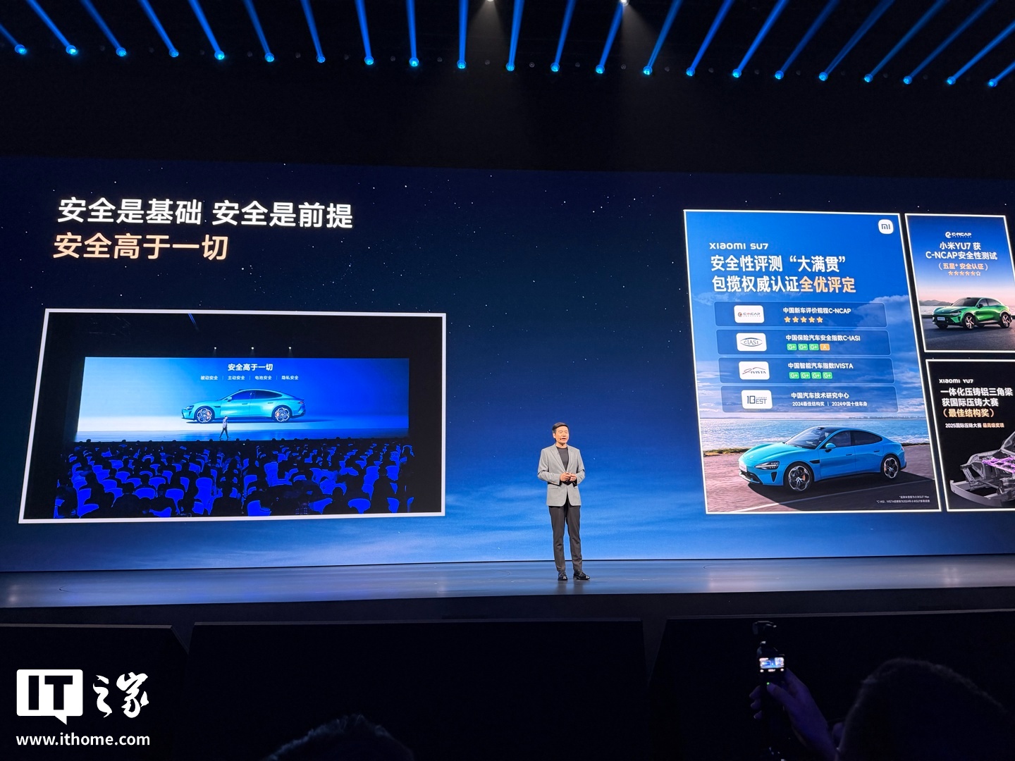 小米雷军：汽车产业如果没有安全，其他都是 0