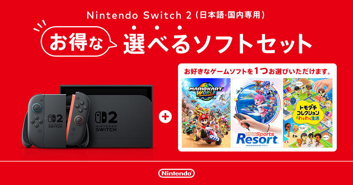 三款第一方游戏任选其一:任天堂将在日本推出 Switch 2“主机 + 游戏”自选套装