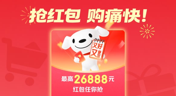 20:00 开抢:京东至高 26888 元红包无门槛可用,iPhone 16 Pro 限量 1 元