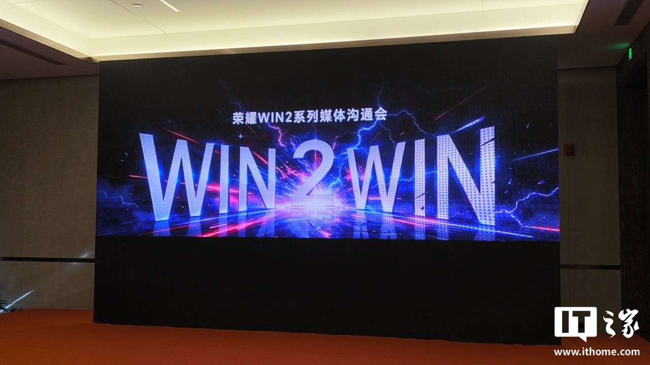 荣耀 WIN 平板核心配置确认：第五代骁龙 8 至尊版平台、10000mAh 电池，首发 240Hz OLED 电竞屏