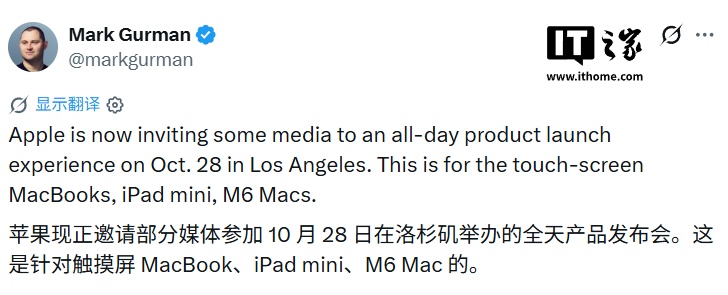 消息称苹果已发出 10 月 28 日邀请函,首款触屏 MacBook、iPad mini 8、M6 Mac 即将到来