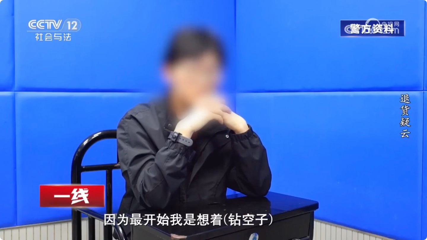 假鞋换真鞋:8 个犯罪团伙用“无理由退货”机制诈骗,20 余人被抓