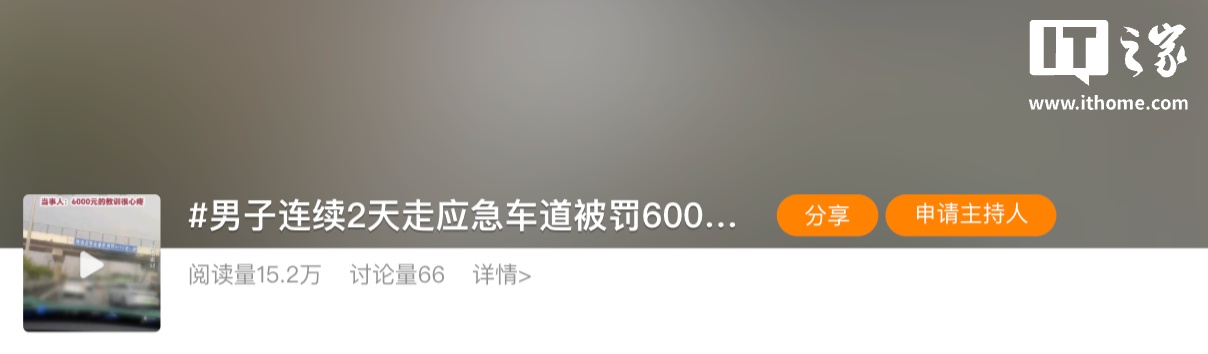 深圳“最严交规”上热搜:2026 国庆期间一车主连续 2 天走应急车道被罚 6000 元扣 12 分