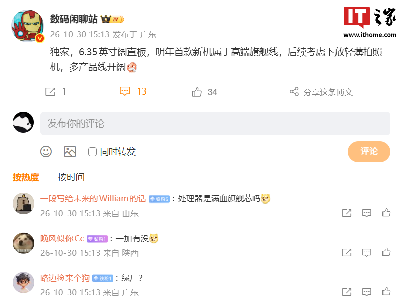 曝 OPPO 旗下 6.35 英寸阔直板明年首款新机属高端旗舰线,后续考虑下放轻薄拍照机