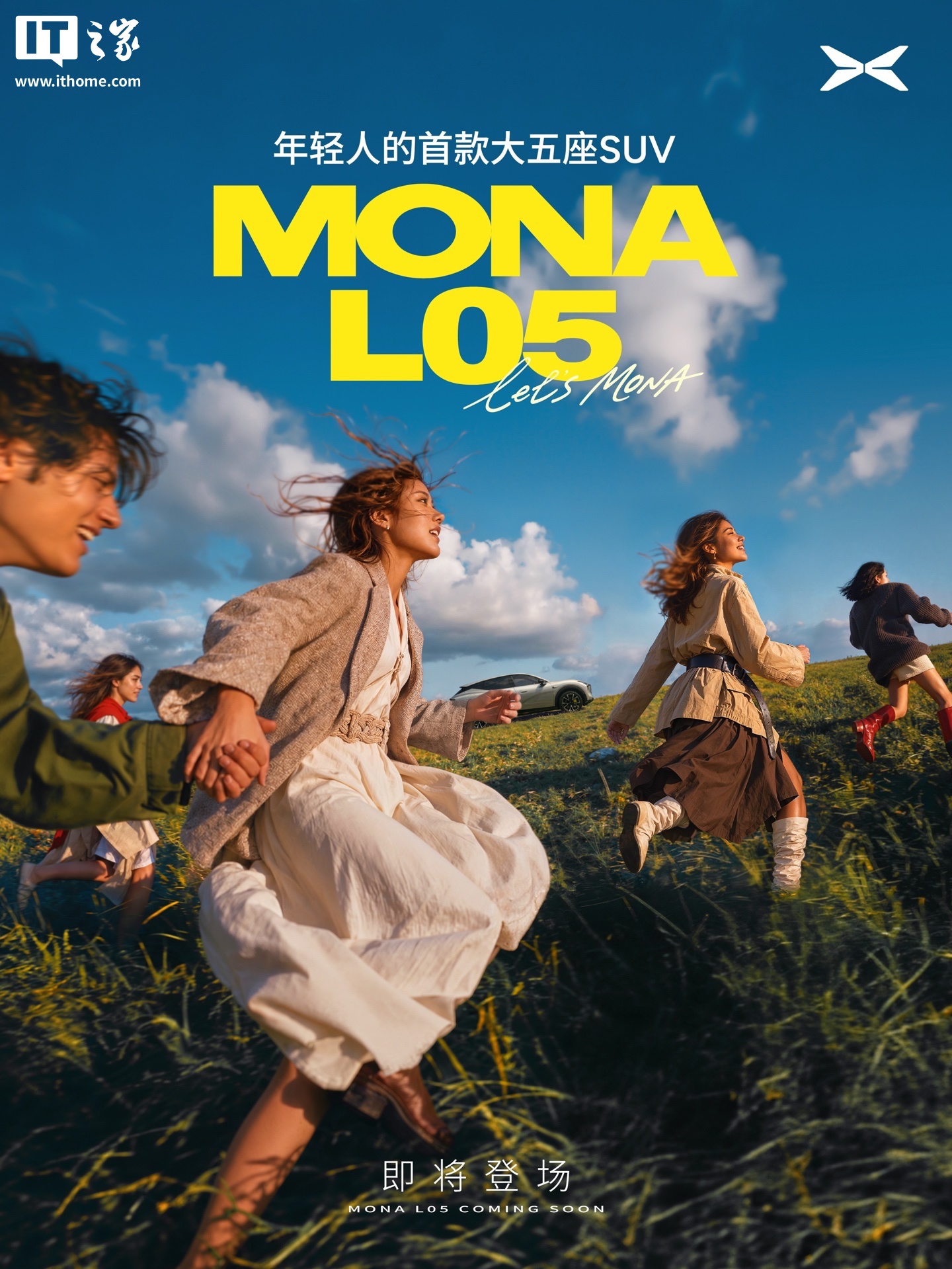 小鹏 MONA L05 官宣即将登场,号称“年轻人的首款大五座 SUV”
