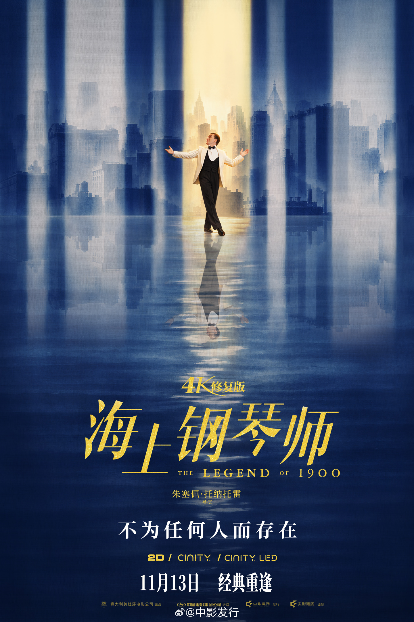 影史经典《海上钢琴师》11 月 13 日再次内地重映，豆瓣评分 9.3