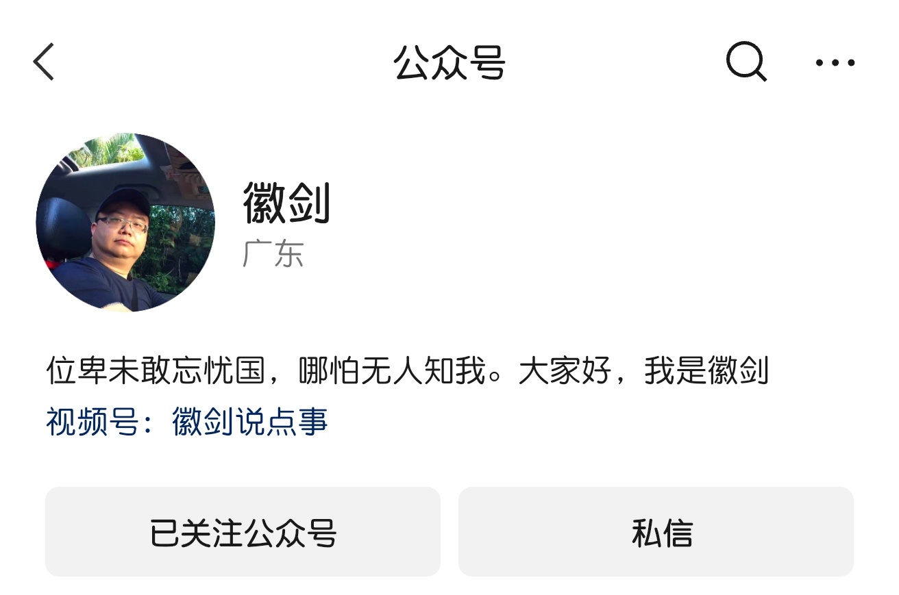 反诈博主“徽剑”被曝 2 年前遭买凶遇害，曾公开举报电诈大佬刘忍