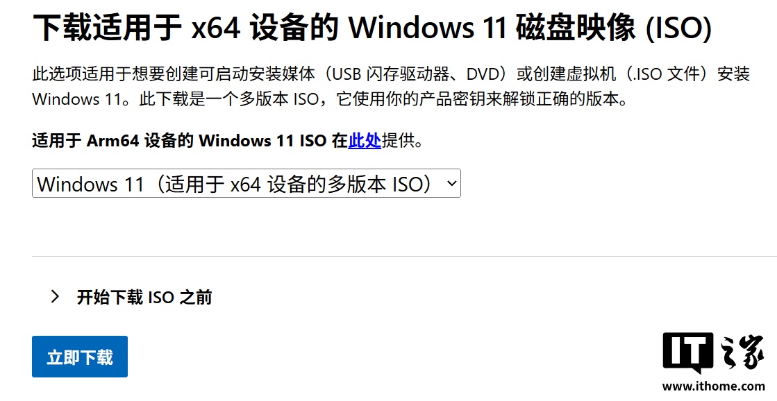 微软发布 Win11 26H2 ISO 下载镜像,支持全新安装与升级