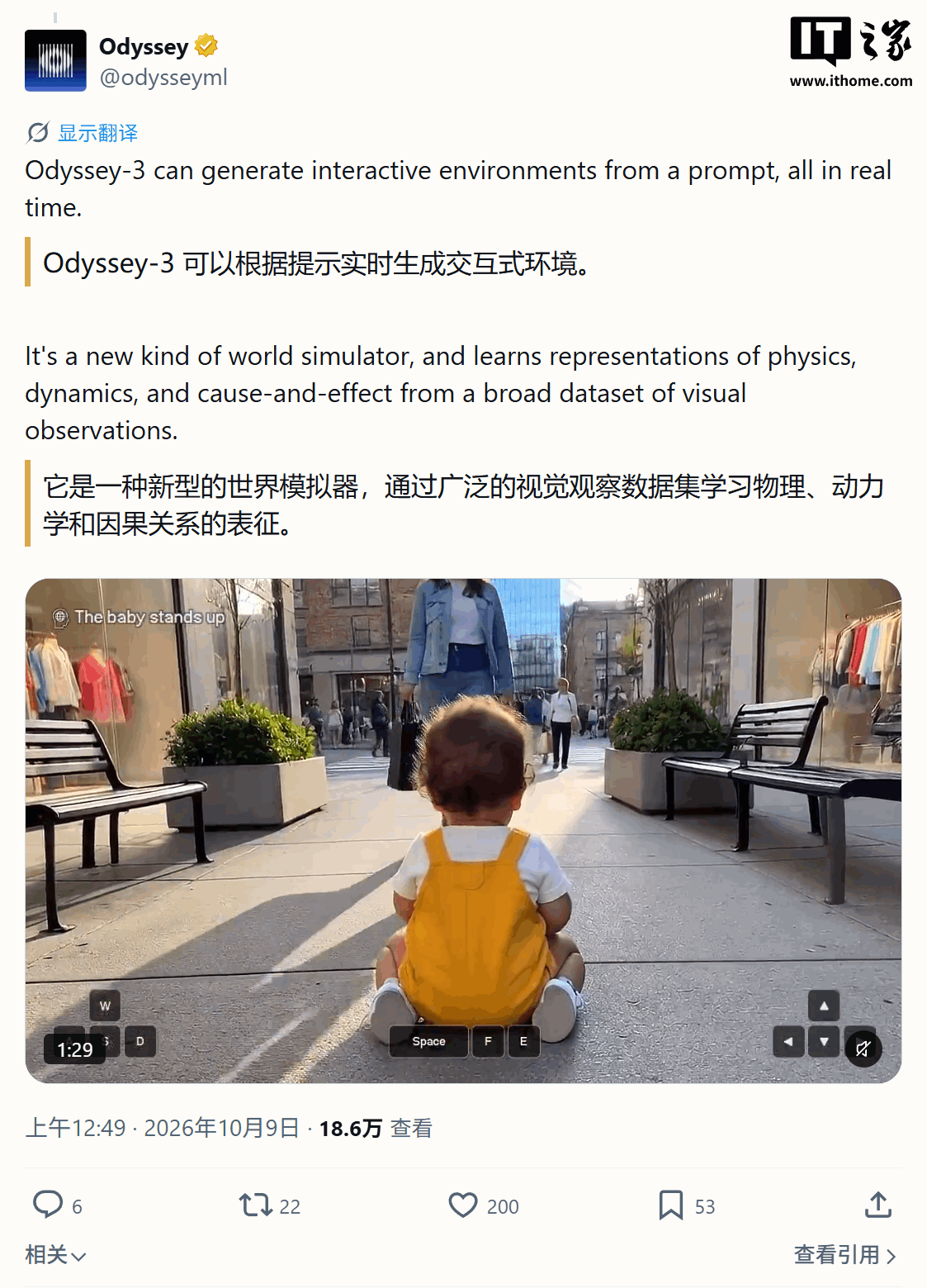 66.1 分登顶：Odyssey-3 基础世界模型登场，AI 开始理解真实世界