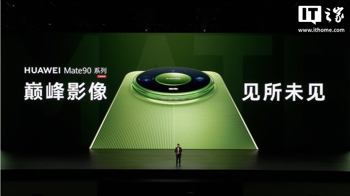 Mate 90 系列搭载华为睿影 XMAGE 影像体系,配备连续可变光圈、第三代红枫原色摄像头