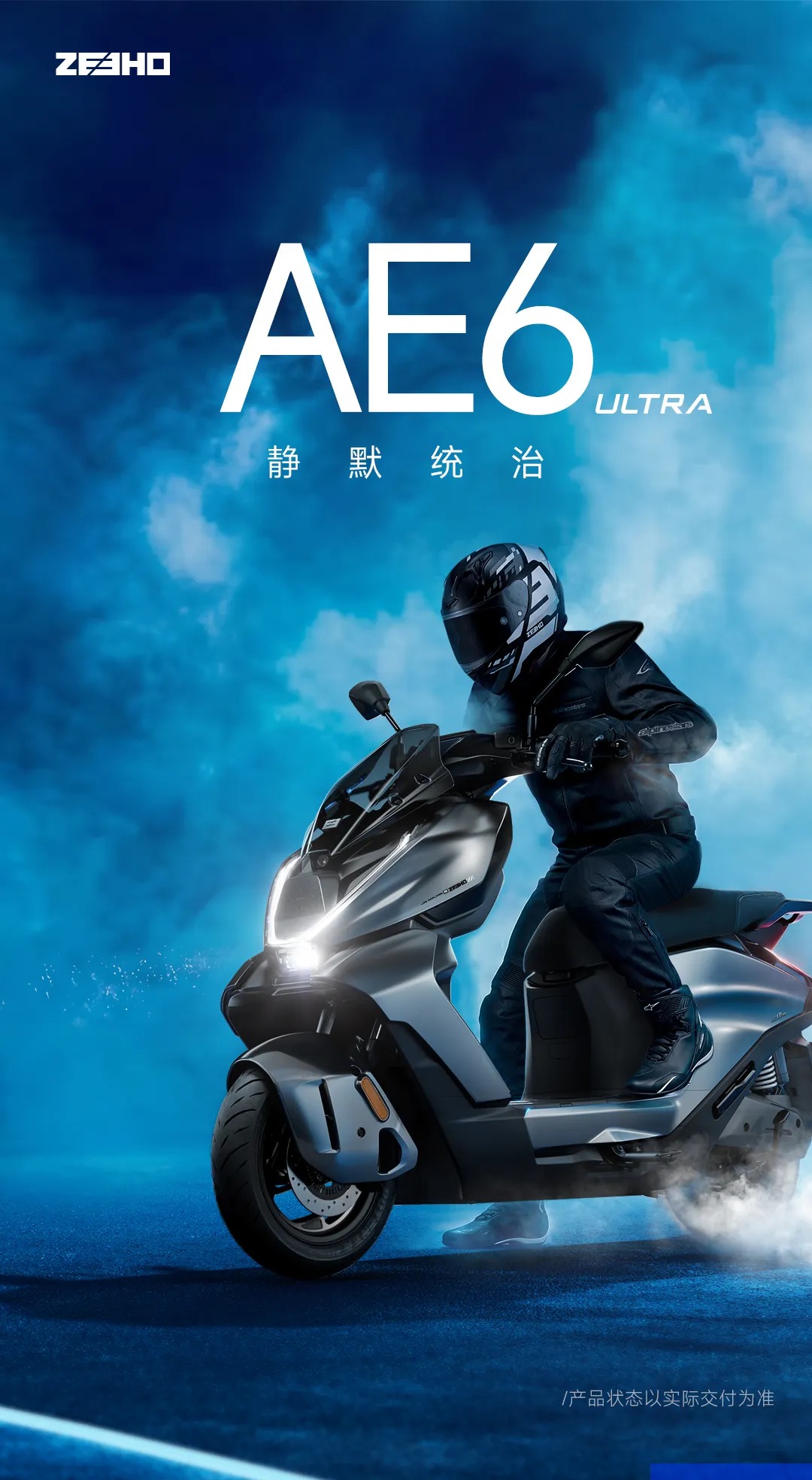 极核 AE6 Ultra 电动摩托车发布:GB 续航 204km,18999 元起